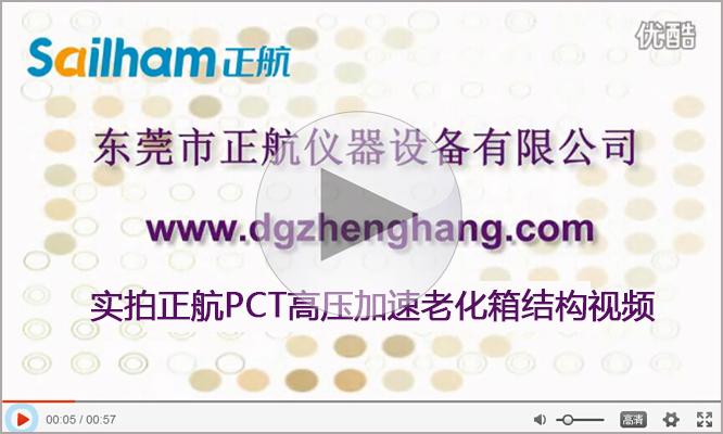 桌上型高壓加速老化試驗箱結(jié)構(gòu)實拍 桌上型高壓加速老化試驗箱結(jié)構(gòu)實拍