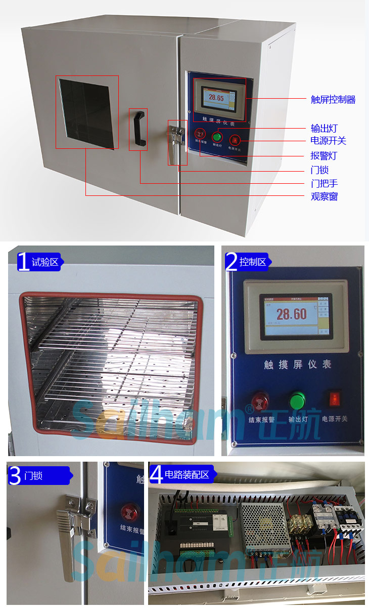 實(shí)拍高溫干燥烤箱各個(gè)部分的細(xì)節(jié)