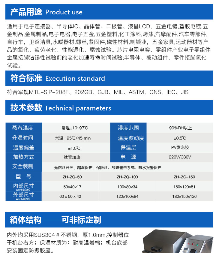 蒸汽老虎試驗機產品用途和標準