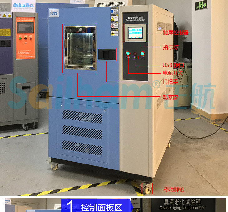 橡膠臭氧老化試驗箱的標識圖