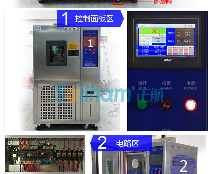 帶操作手高低溫試驗箱高清圖片