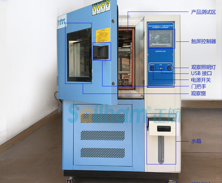 恒溫恒濕試驗箱細節(jié)