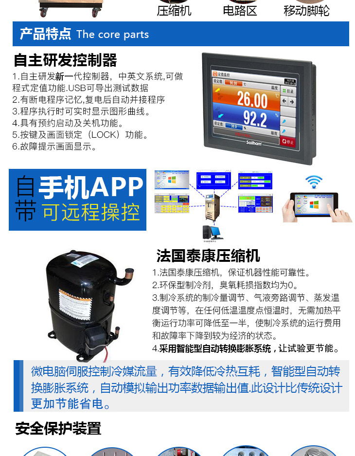 東莞正航不銹鋼立式恒溫恒濕箱產(chǎn)品特點(diǎn)