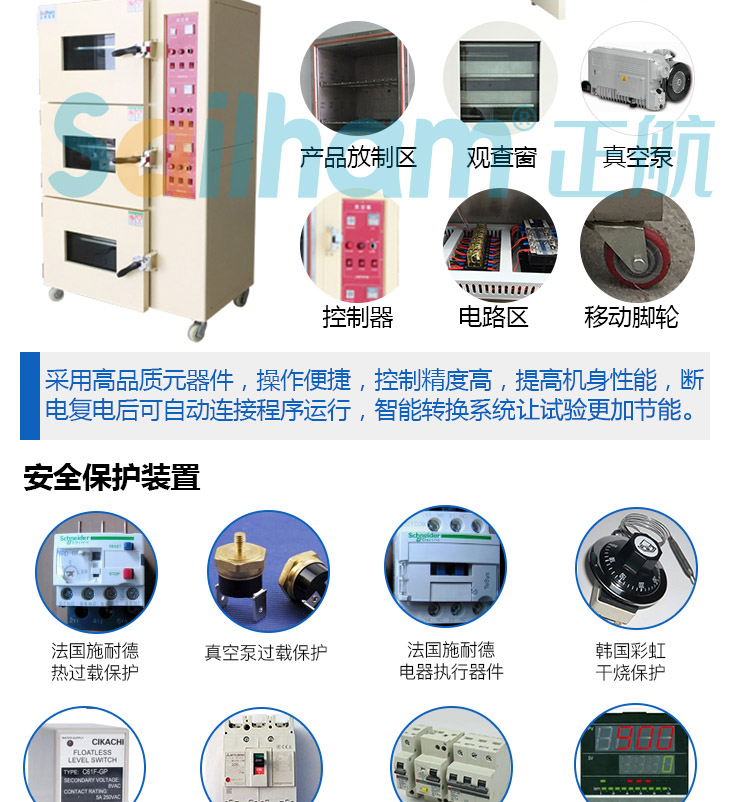 實驗室真空干燥箱結(jié)構(gòu)特點