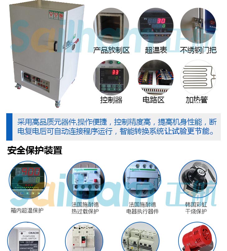 高溫滅菌烘箱的結構特點