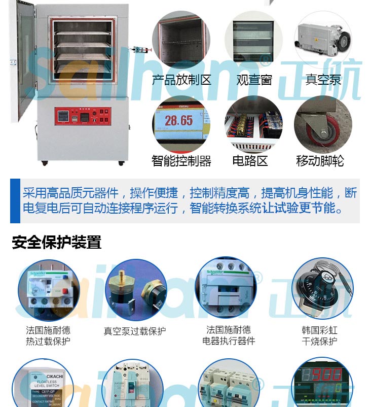 真空烘箱箱體結構