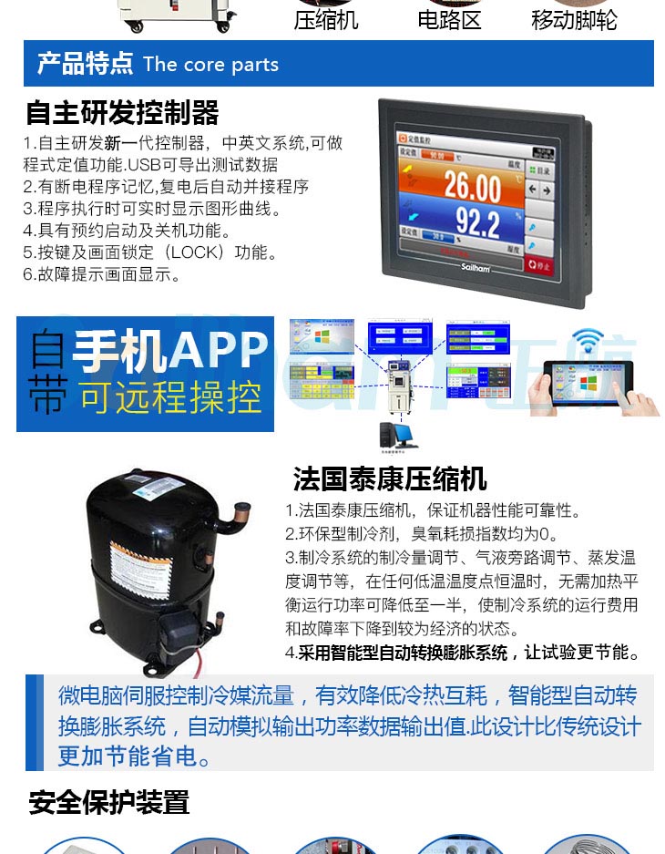 小型恒溫恒濕試驗箱產(chǎn)品特點