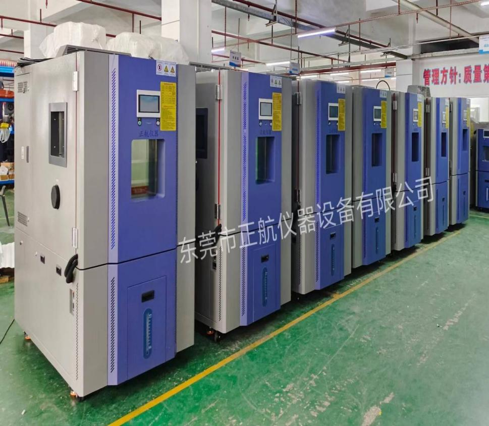 1臺500L快速溫變試驗箱(15℃/min)、6臺500L快速溫變試驗箱(5℃/min) 1臺500L快速溫變試驗箱(15℃/min)、6臺500L快速溫變試驗箱(5℃/min)